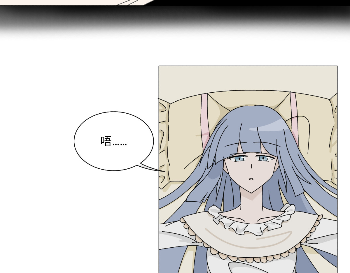魔女的茶话会 第二章 相约会面 第6页