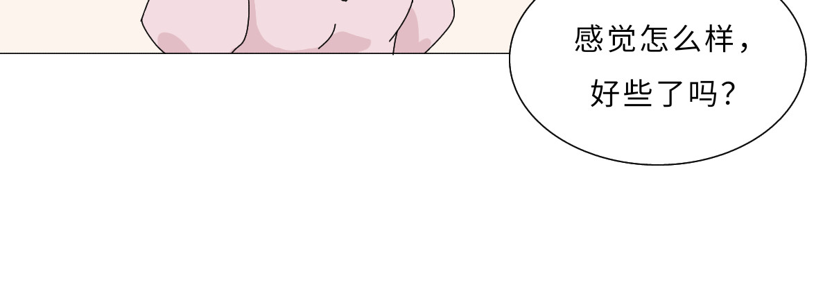 魔女的茶话会 第二章 相约会面 第8页
