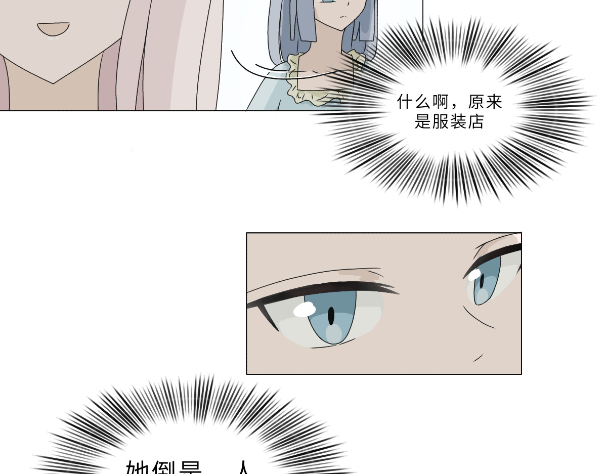 魔女的茶话会 第三章 初见魔女 第14页