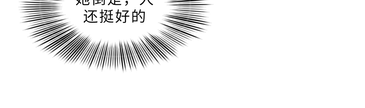 魔女的茶话会 第三章 初见魔女 第15页