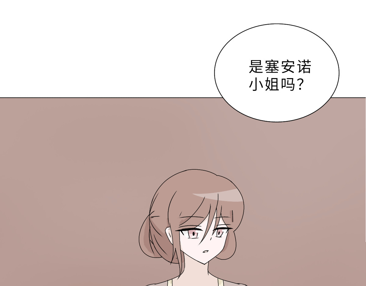 魔女的茶话会 第三章 初见魔女 第16页