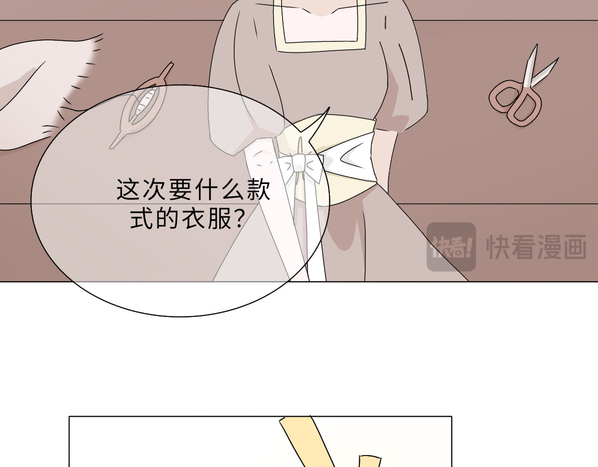 魔女的茶话会 第三章 初见魔女 第17页