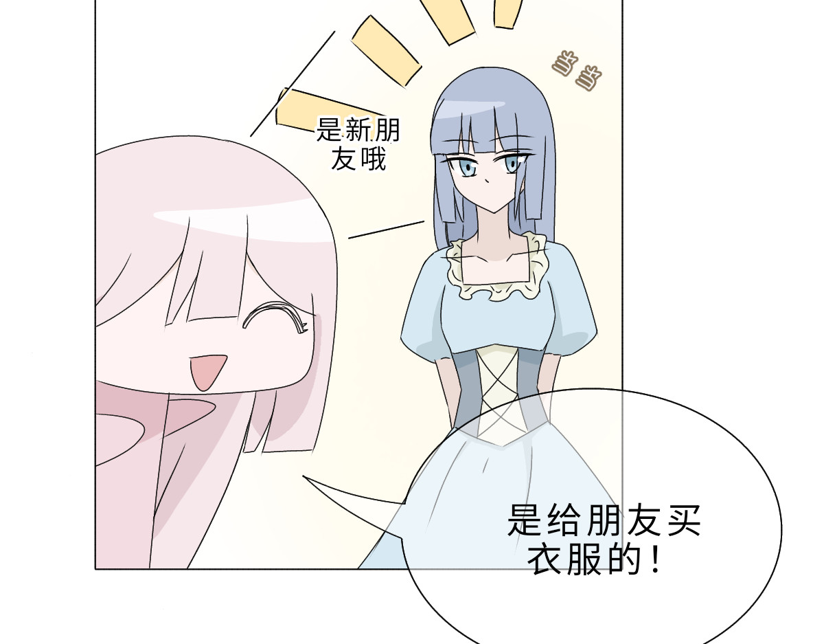 魔女的茶话会 第三章 初见魔女 第18页