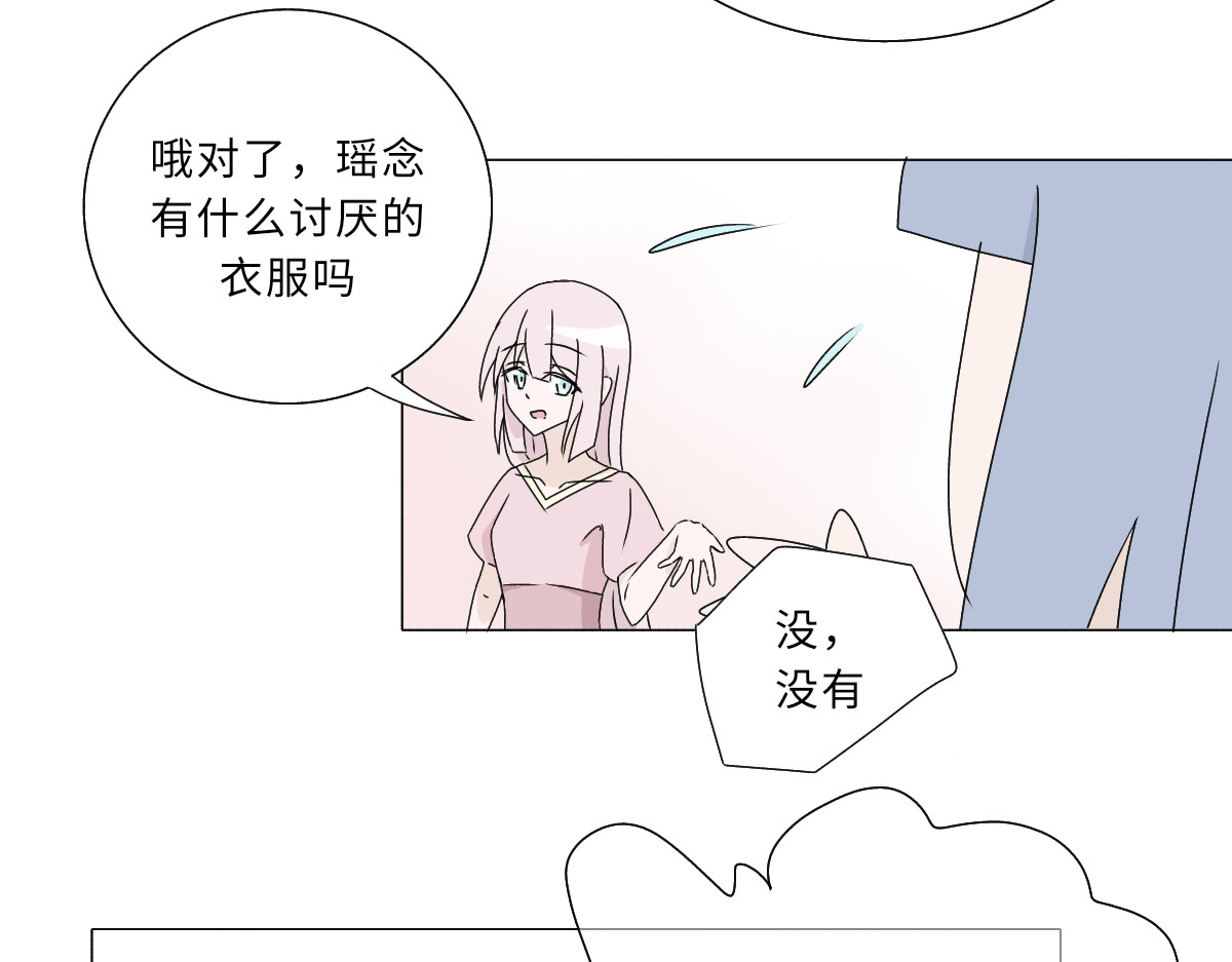 魔女的茶话会 第三章 初见魔女 第19页