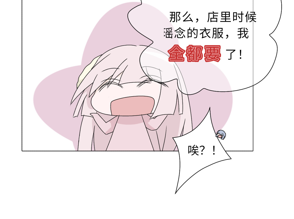 魔女的茶话会 第三章 初见魔女 第20页