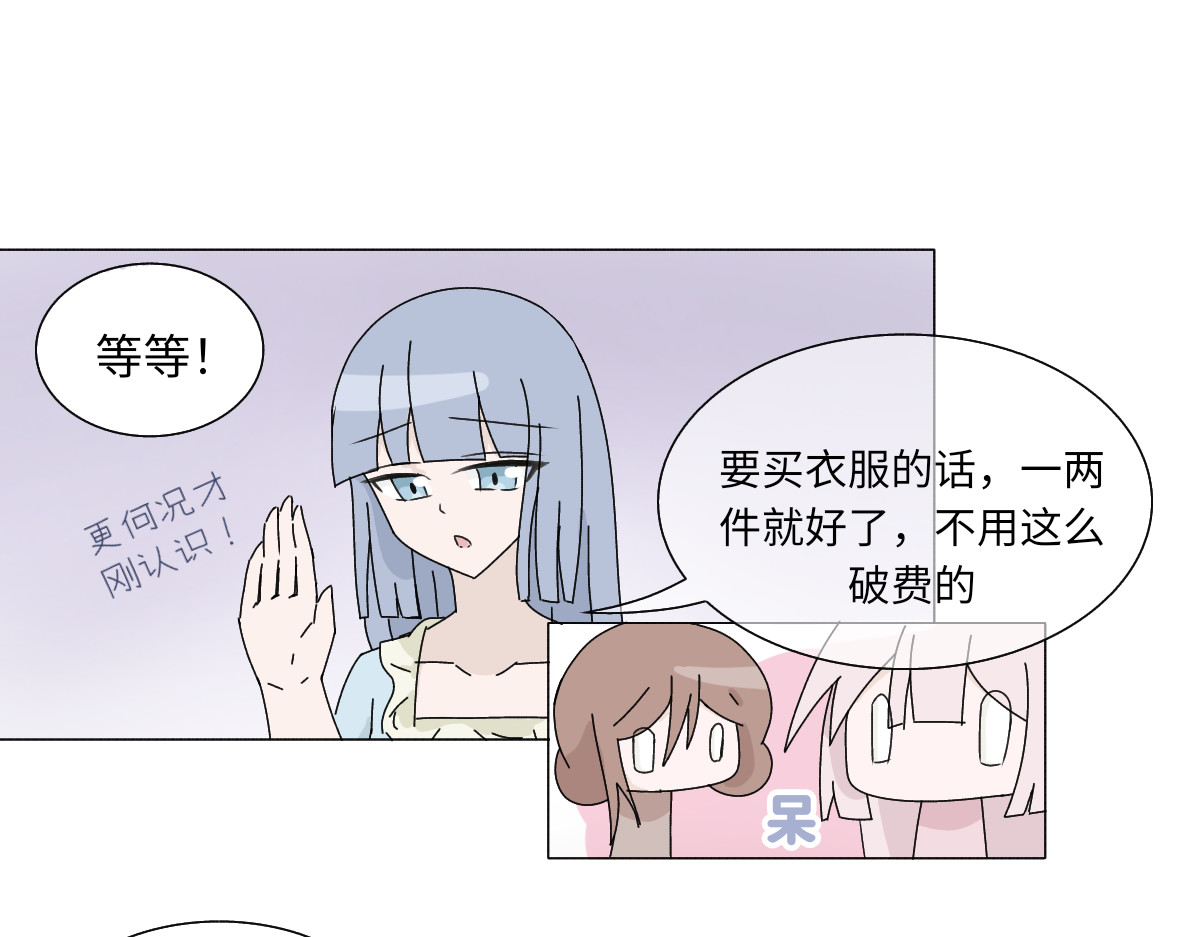 魔女的茶话会 第三章 初见魔女 第21页