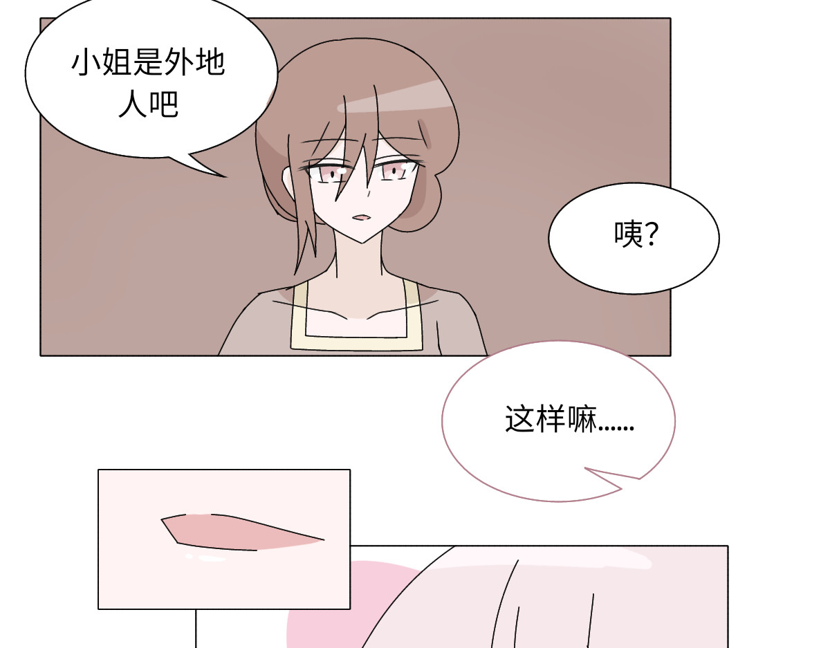 魔女的茶话会 第三章 初见魔女 第22页
