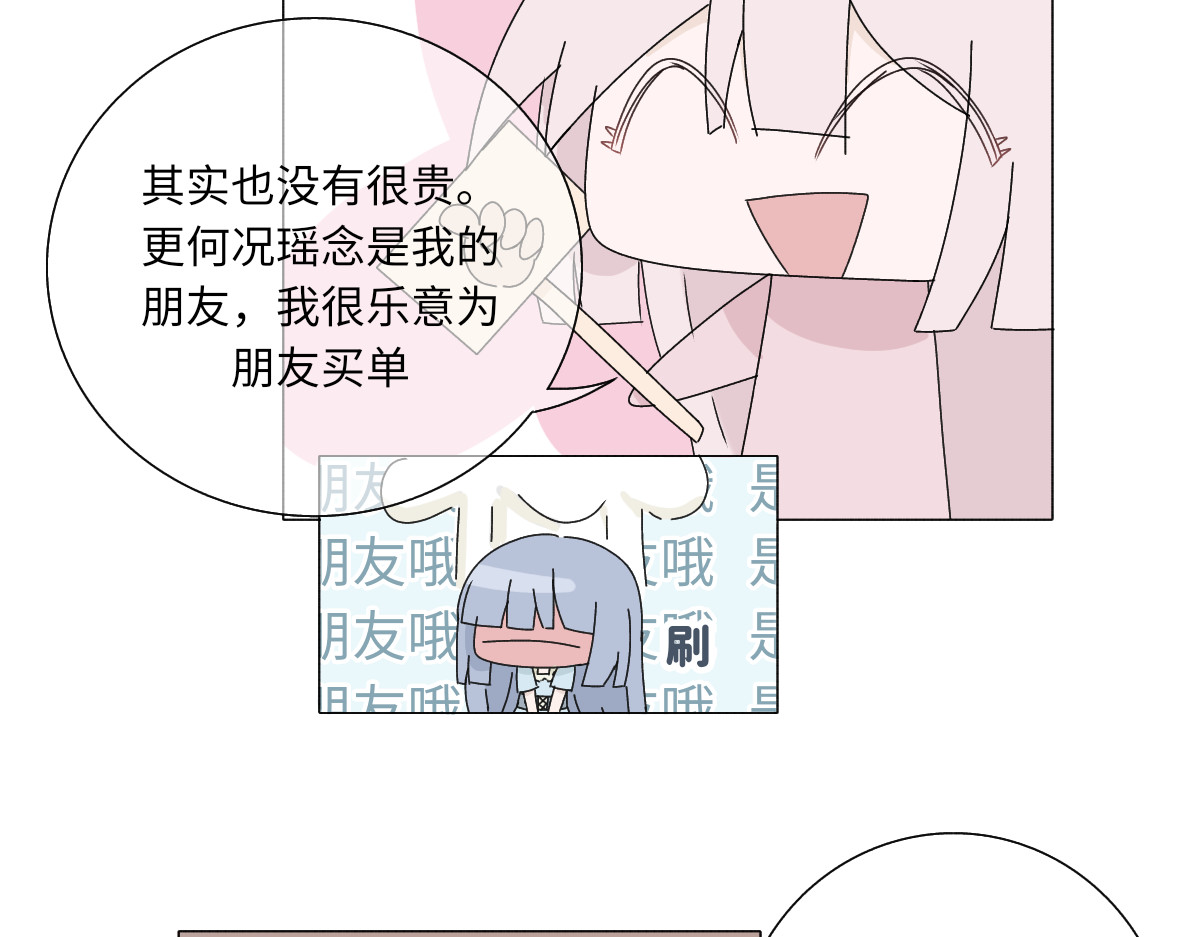 魔女的茶话会 第三章 初见魔女 第23页