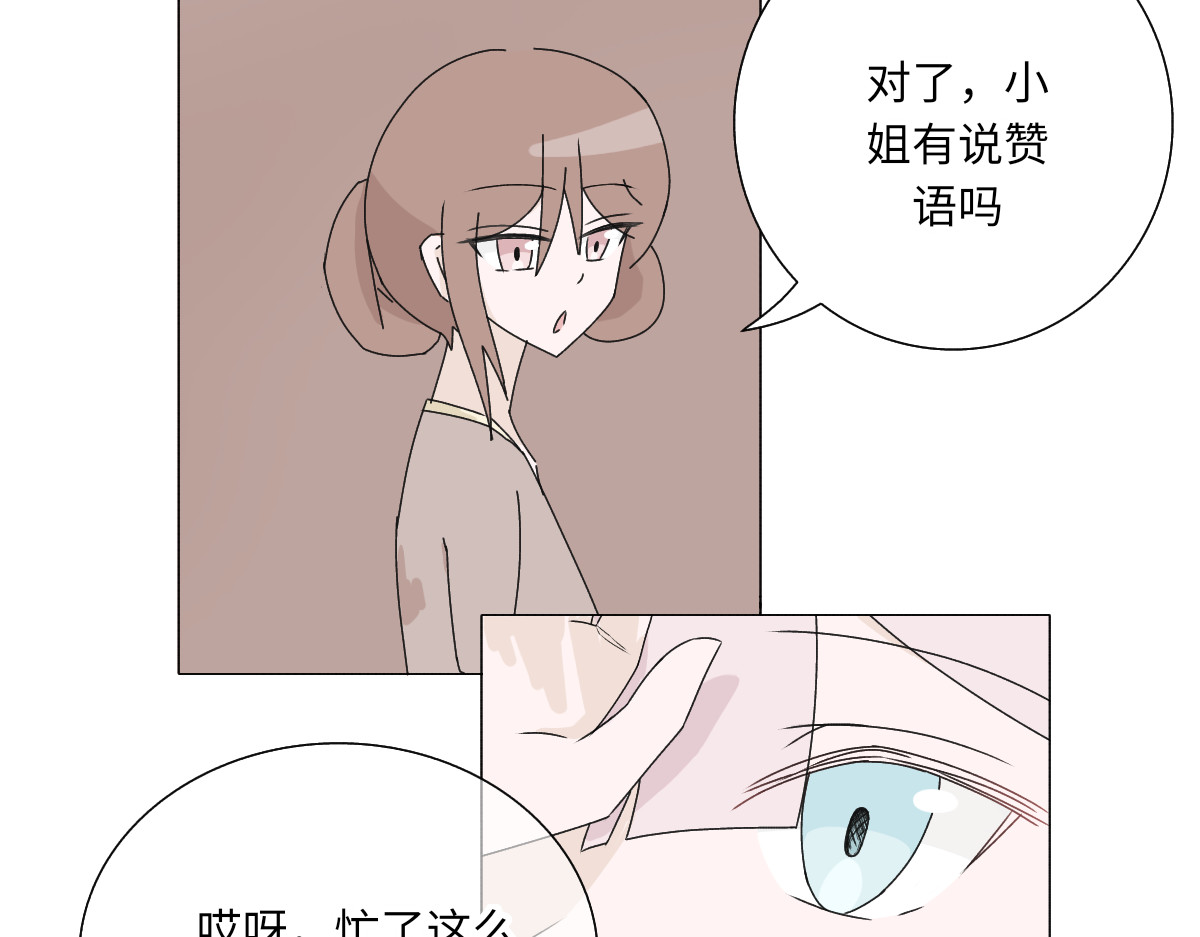 魔女的茶话会 第三章 初见魔女 第24页