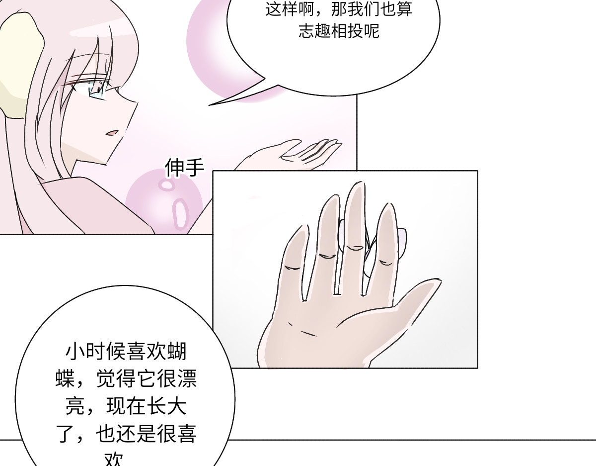 魔女的茶话会 第三章 初见魔女 第35页