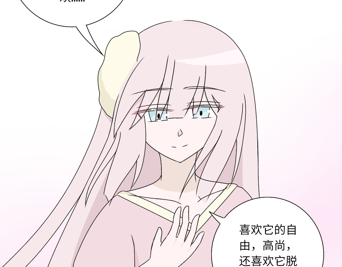 魔女的茶话会 第三章 初见魔女 第36页