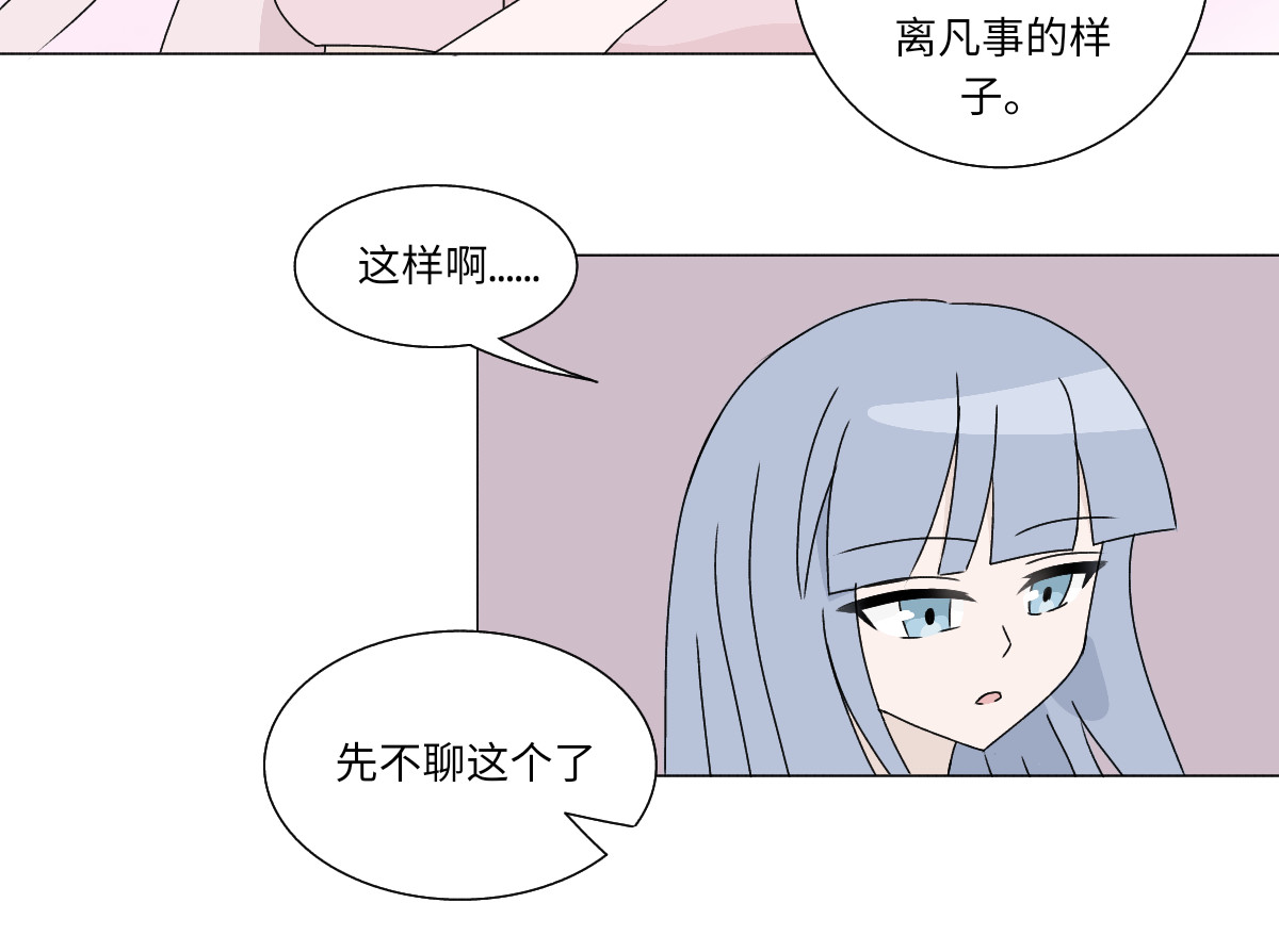 魔女的茶话会 第三章 初见魔女 第37页