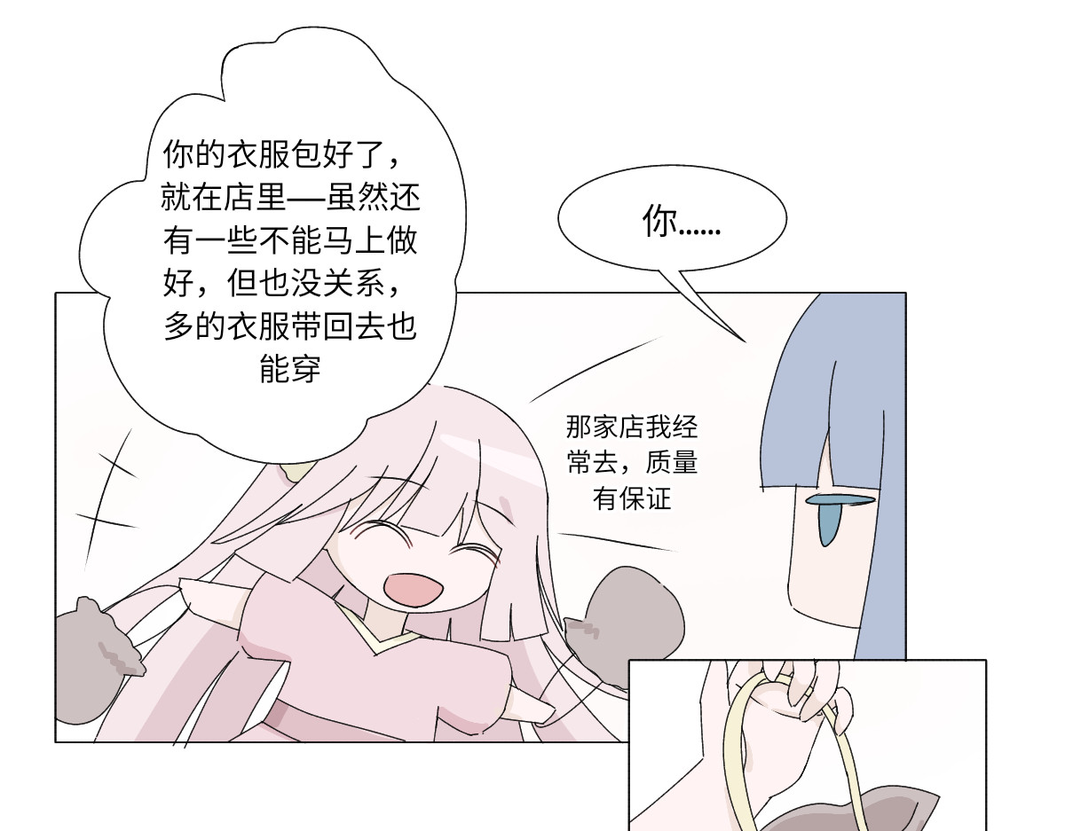 魔女的茶话会 第三章 初见魔女 第38页