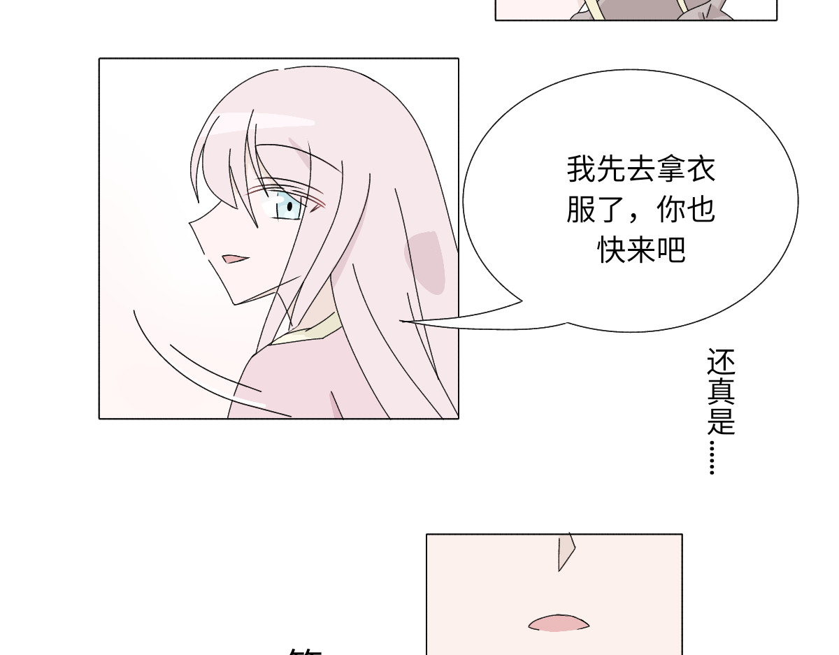 魔女的茶话会 第三章 初见魔女 第39页