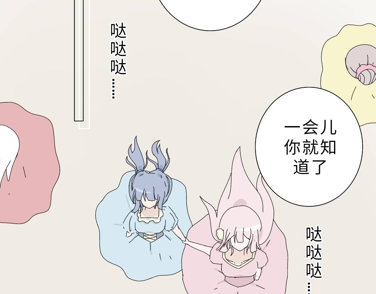 魔女的茶话会 第三章 初见魔女 第5页