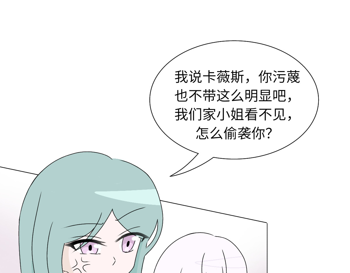 魔女的茶话会 第三章 初见魔女 第44页