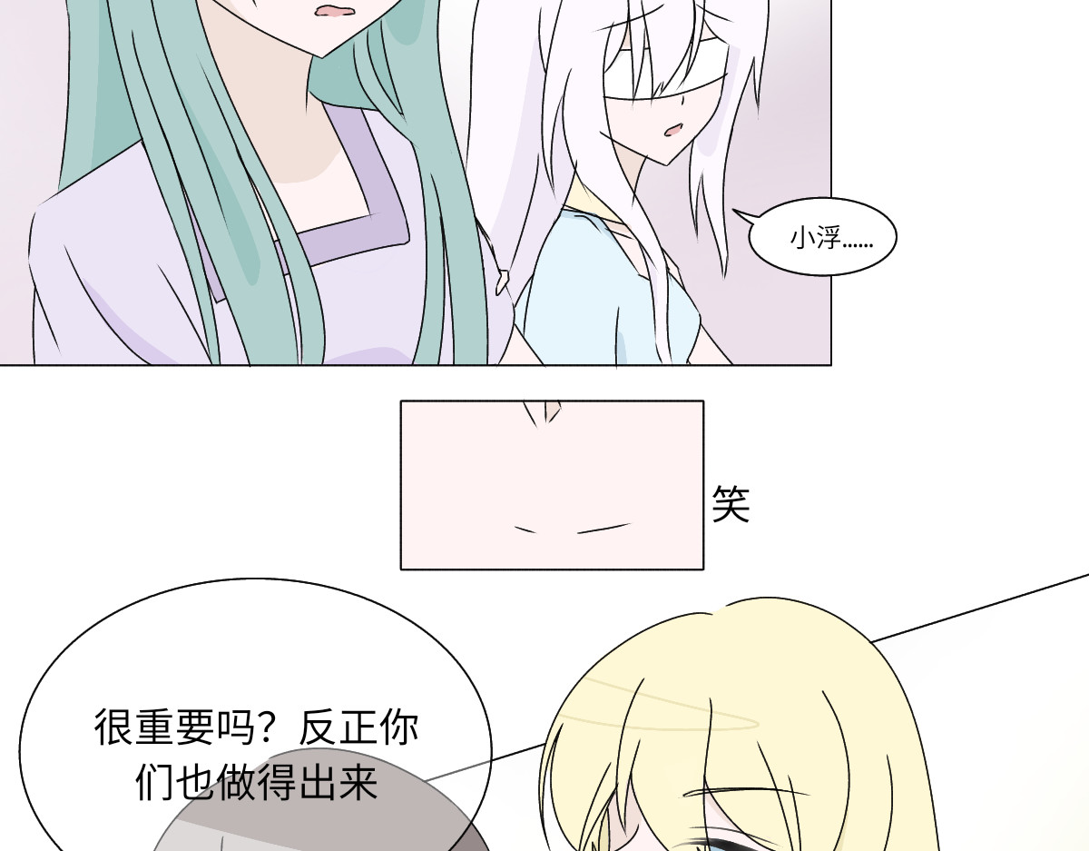 魔女的茶话会 第三章 初见魔女 第45页