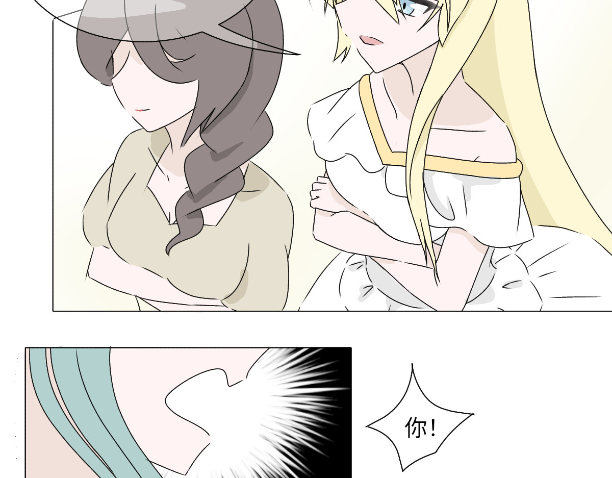 魔女的茶话会 第三章 初见魔女 第46页