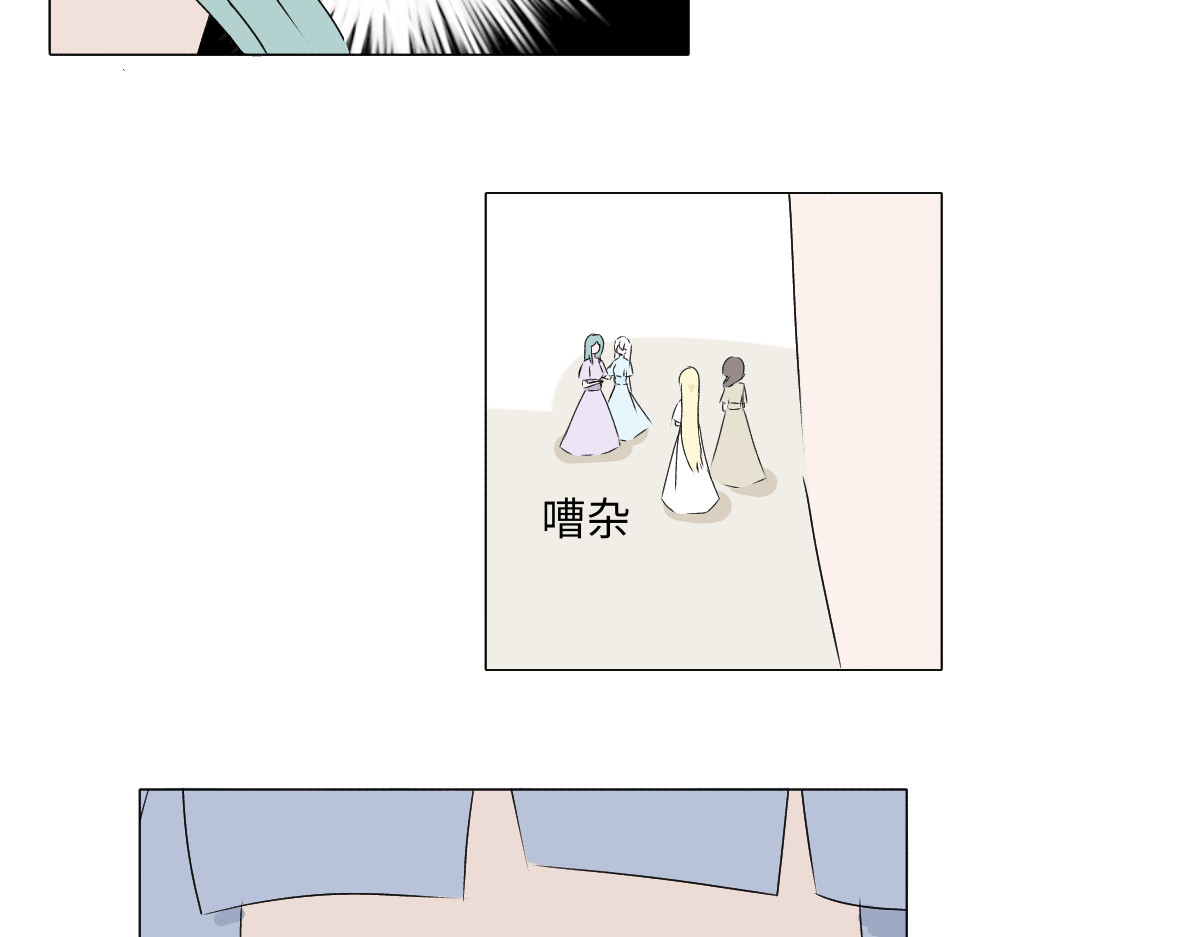 魔女的茶话会 第三章 初见魔女 第47页
