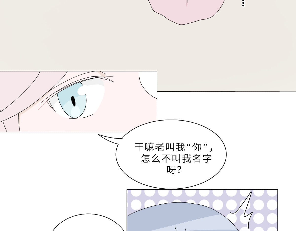 魔女的茶话会 第三章 初见魔女 第6页