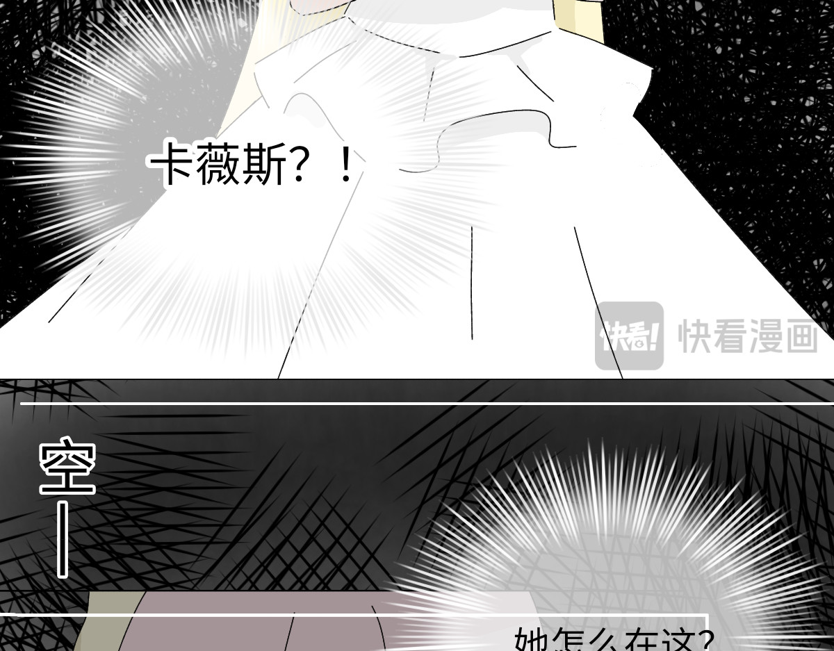 魔女的茶话会 第三章 初见魔女 第52页