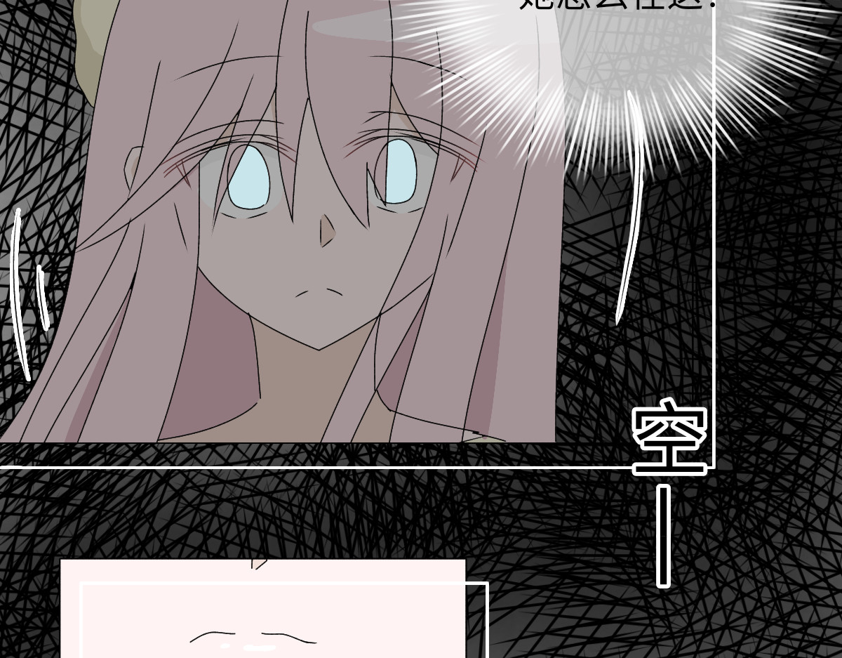 魔女的茶话会 第三章 初见魔女 第53页