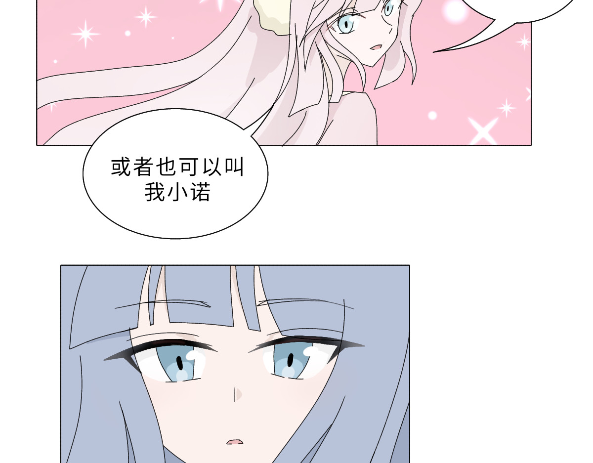 魔女的茶话会 第三章 初见魔女 第8页