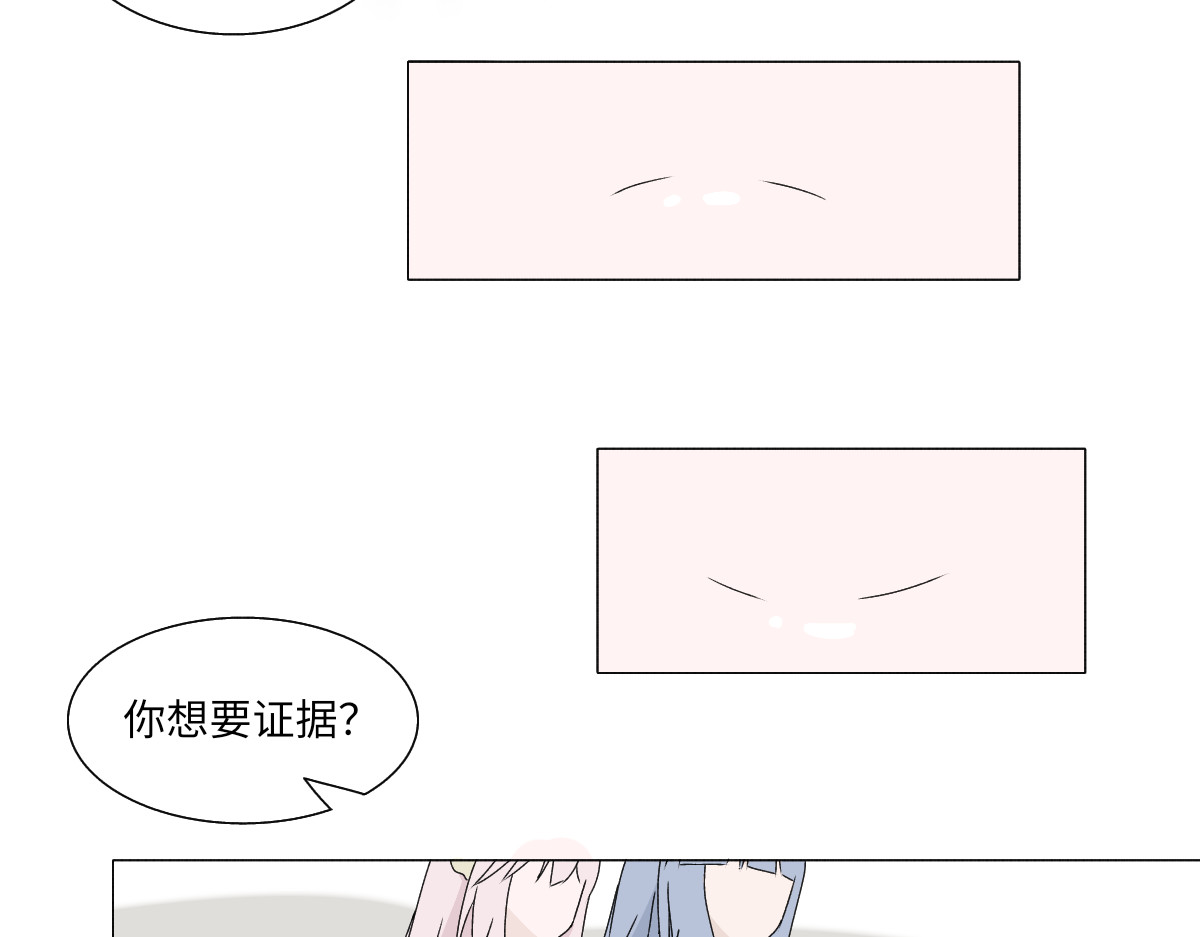 魔女的茶话会 第四章 误入阴谋 第11页