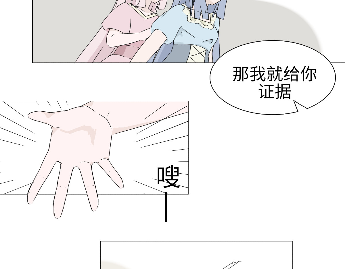 魔女的茶话会 第四章 误入阴谋 第12页