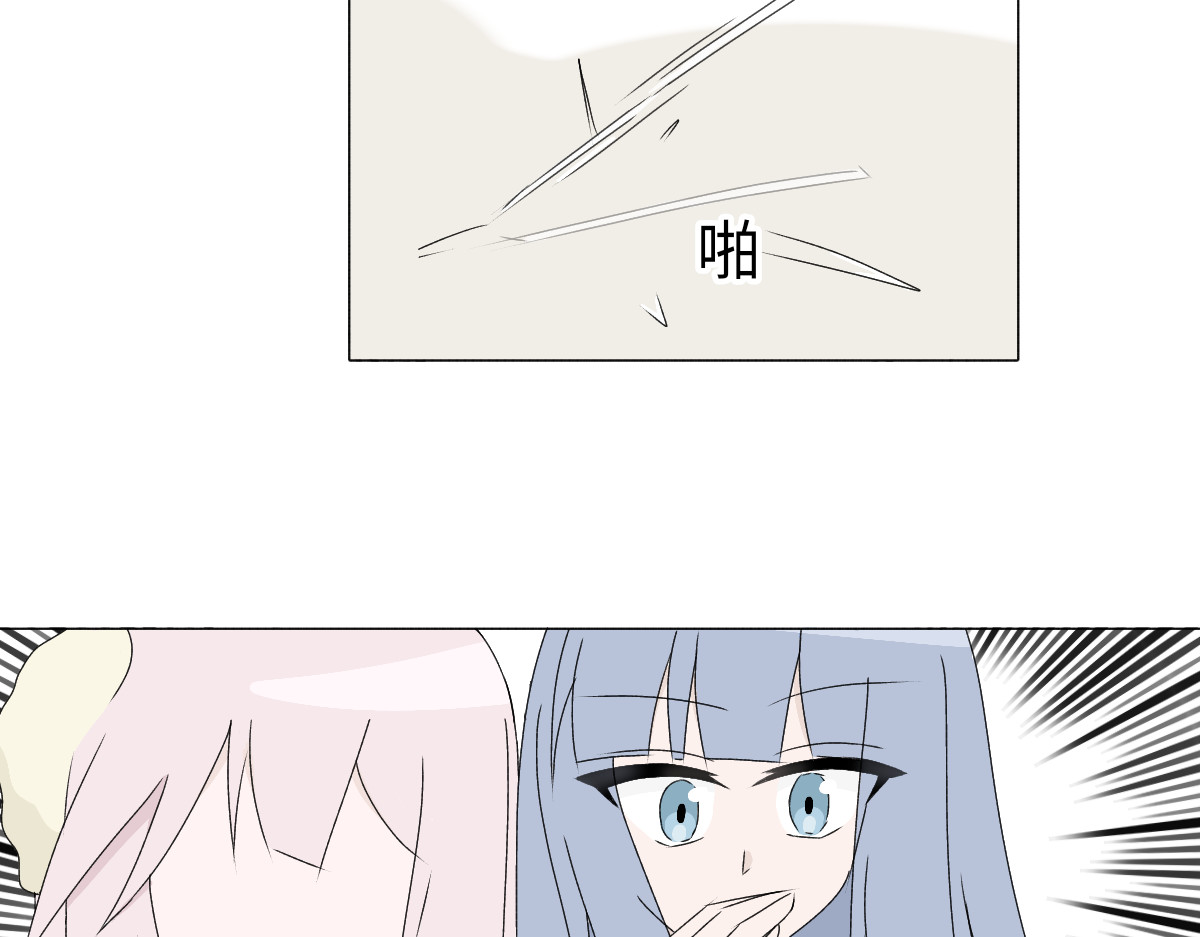 魔女的茶话会 第四章 误入阴谋 第13页