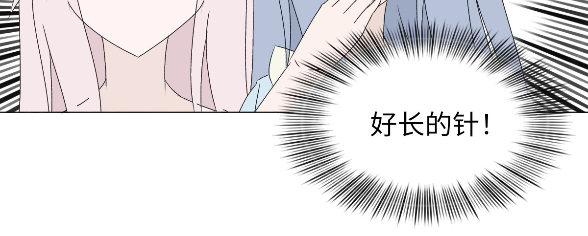 魔女的茶话会 第四章 误入阴谋 第14页