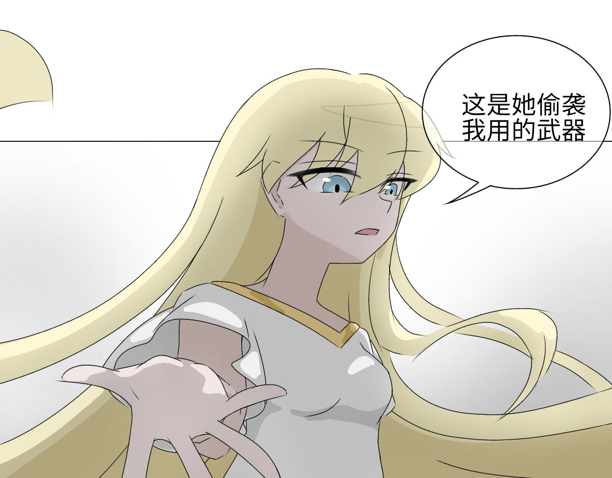 魔女的茶话会 第四章 误入阴谋 第15页