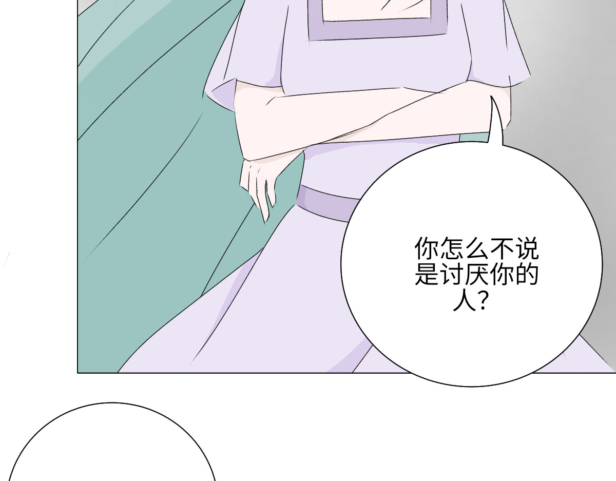 魔女的茶话会 第四章 误入阴谋 第18页