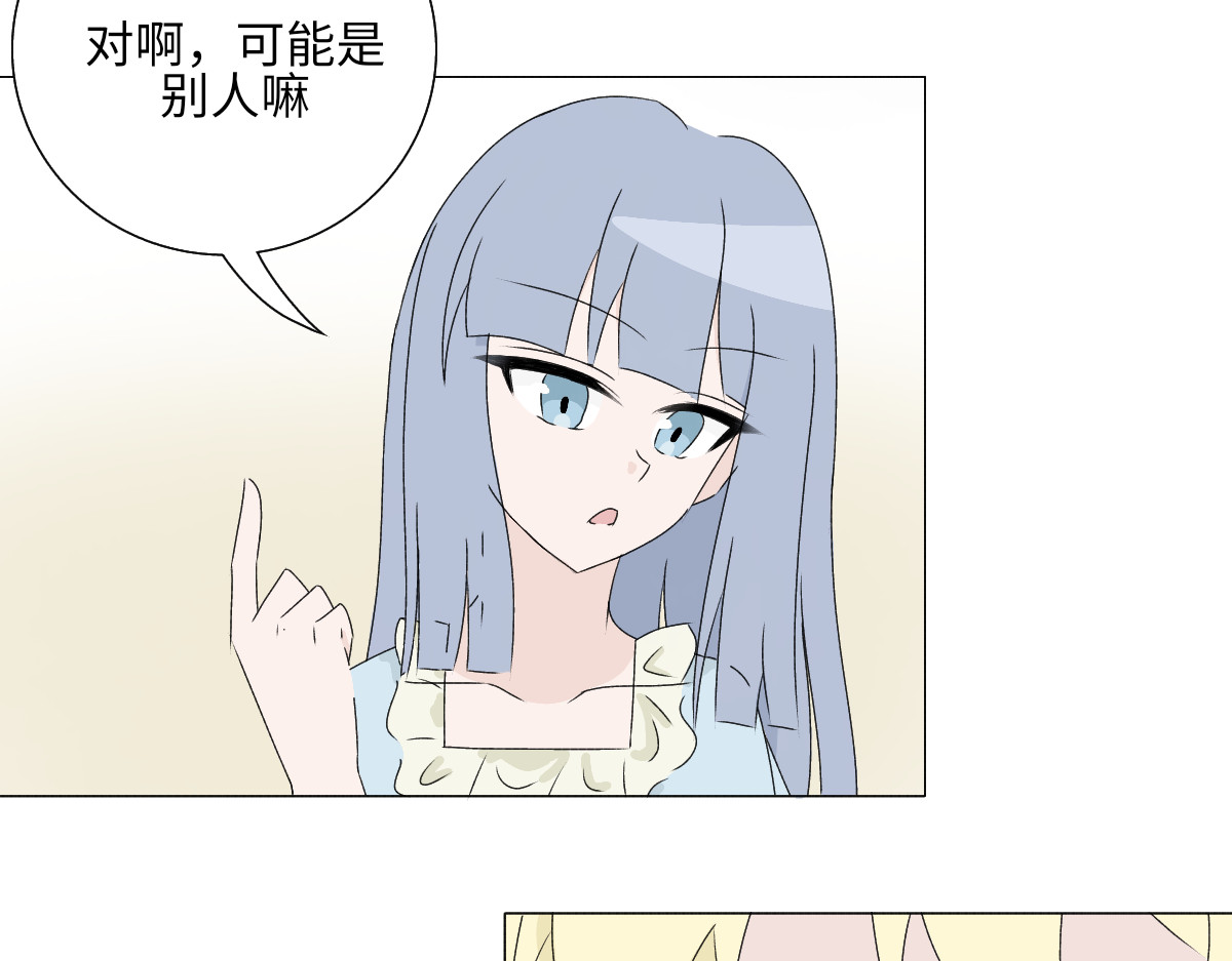 魔女的茶话会 第四章 误入阴谋 第19页