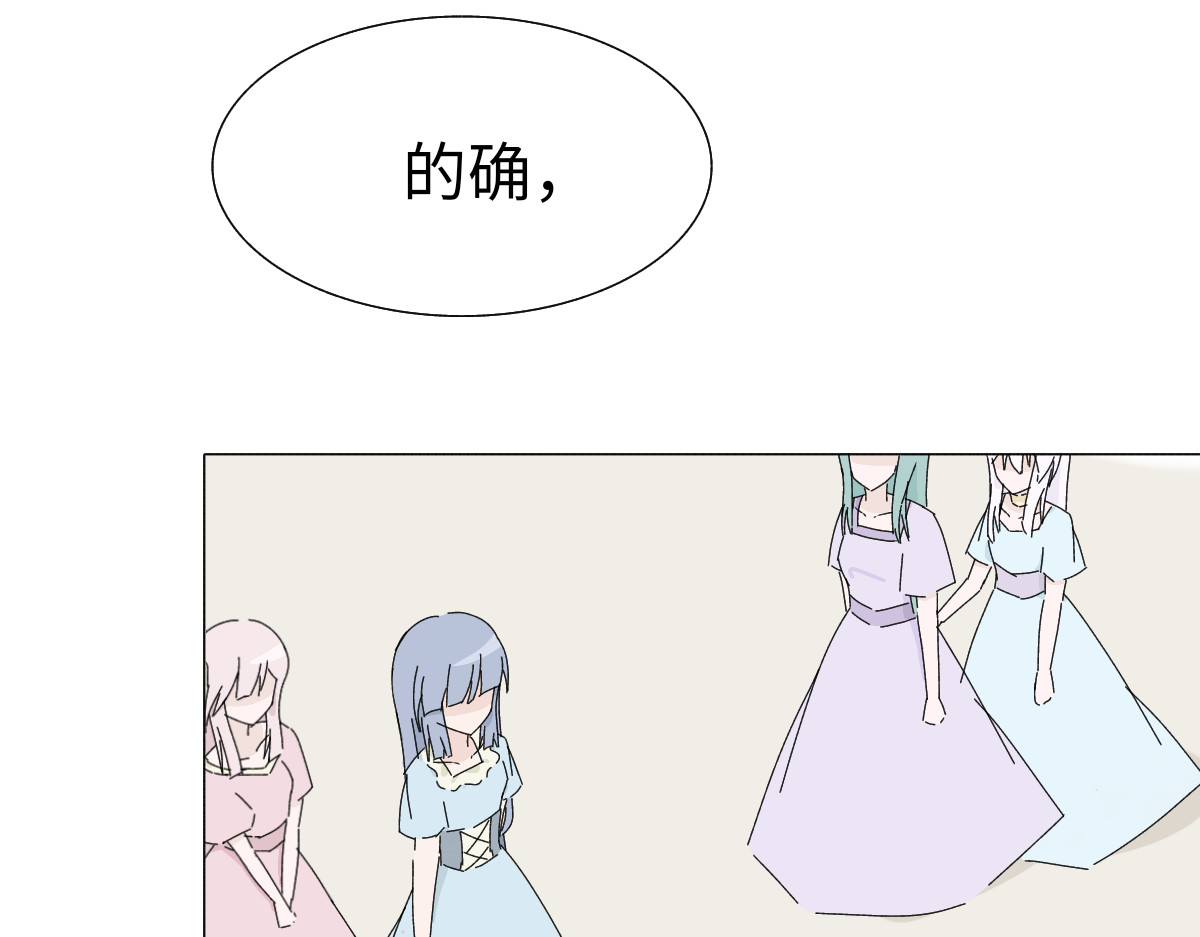 魔女的茶话会 第四章 误入阴谋 第21页