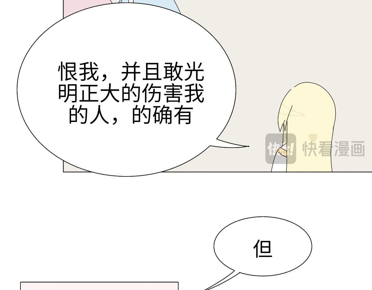 魔女的茶话会 第四章 误入阴谋 第22页