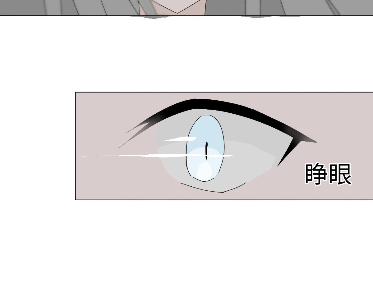 魔女的茶话会 第四章 误入阴谋 第25页