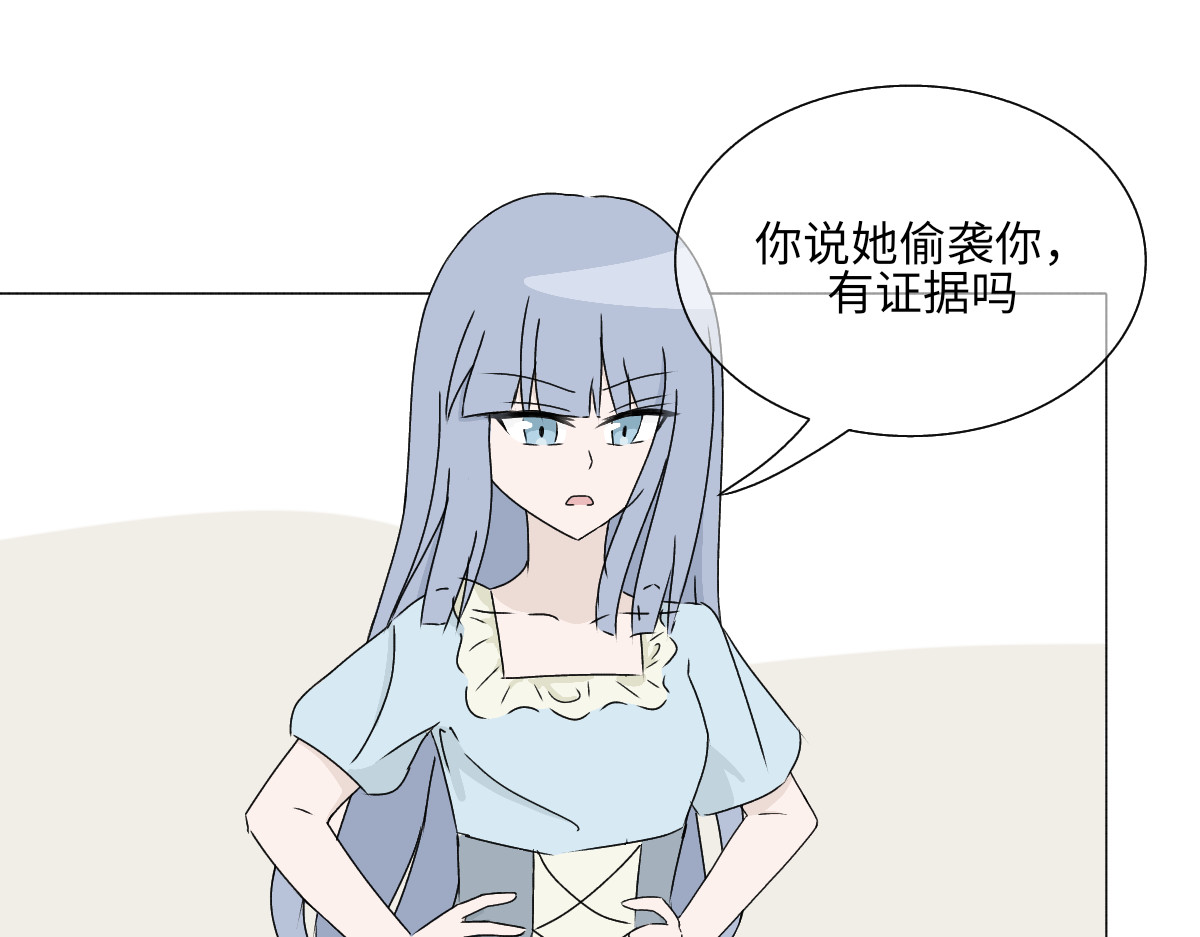 魔女的茶话会 第四章 误入阴谋 第4页