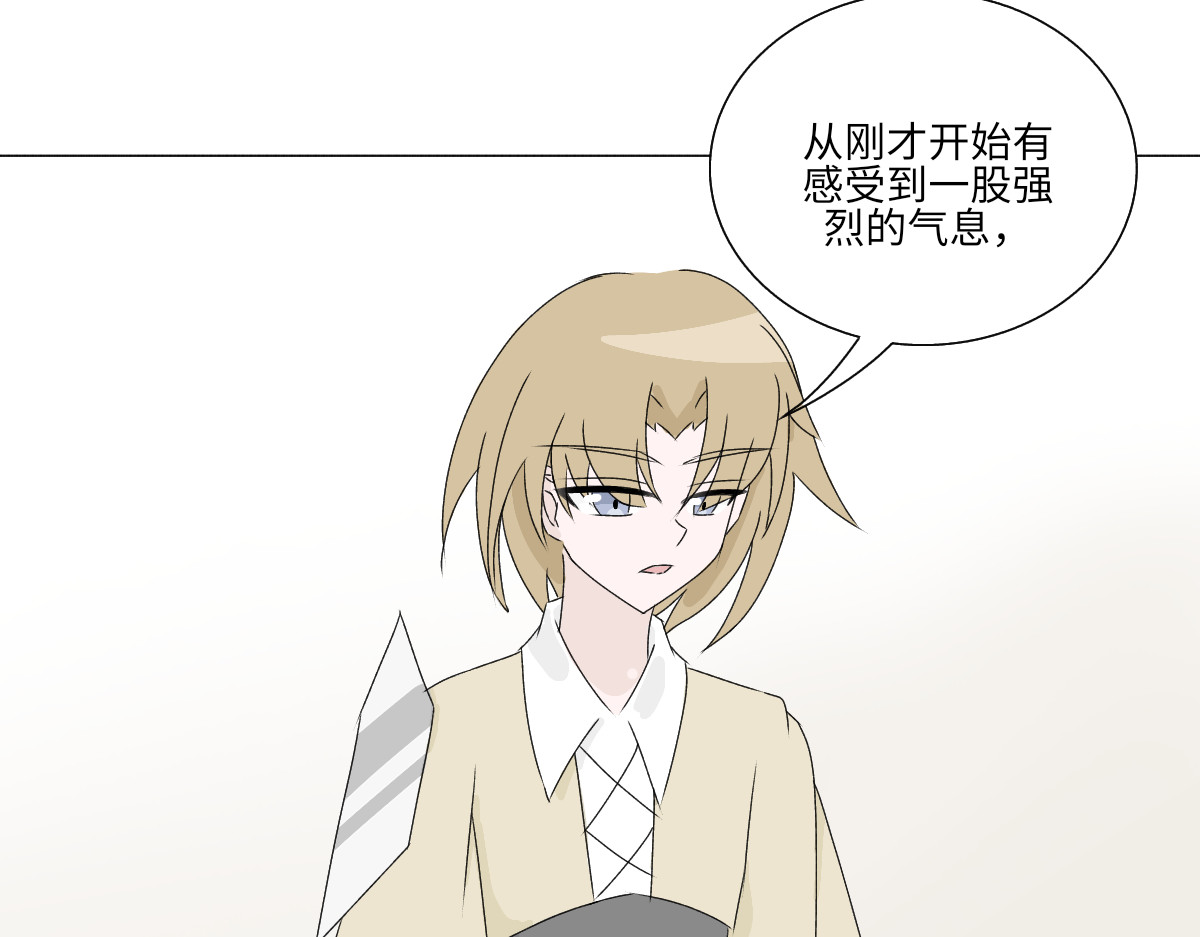 魔女的茶话会 第四章 误入阴谋 第33页