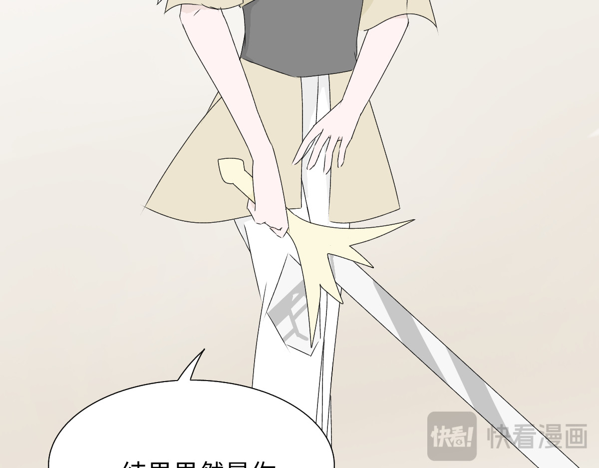 魔女的茶话会 第四章 误入阴谋 第34页