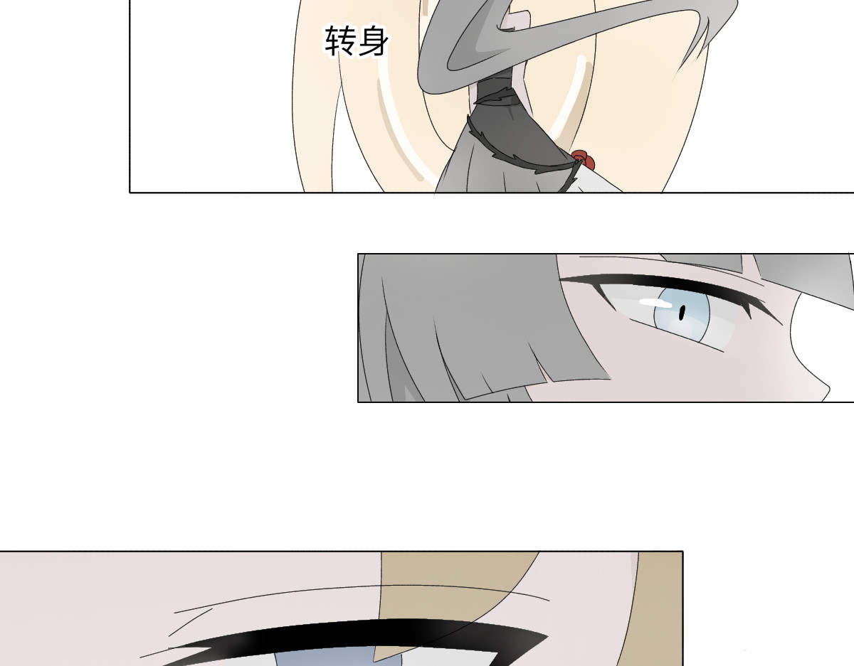 魔女的茶话会 第四章 误入阴谋 第39页