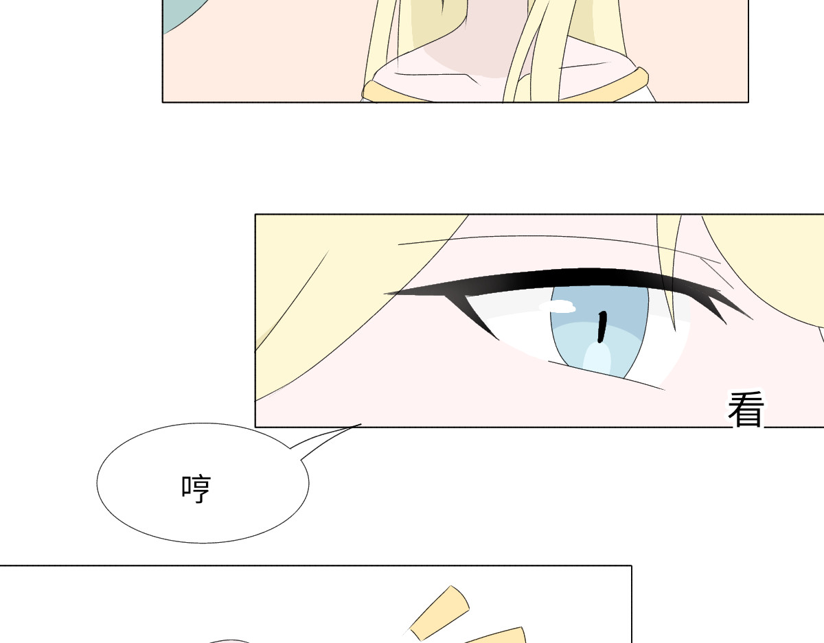 魔女的茶话会 第四章 误入阴谋 第41页