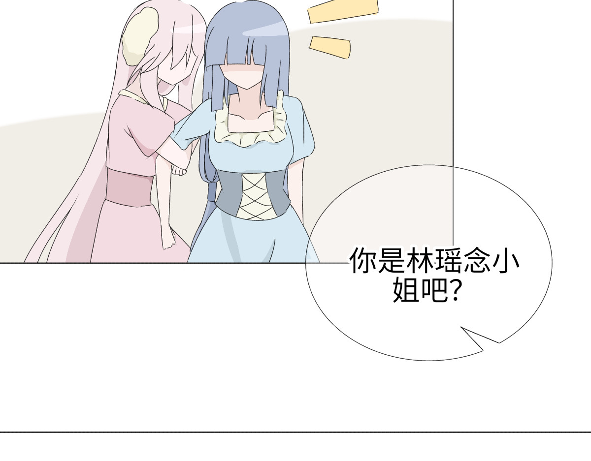 魔女的茶话会 第四章 误入阴谋 第42页