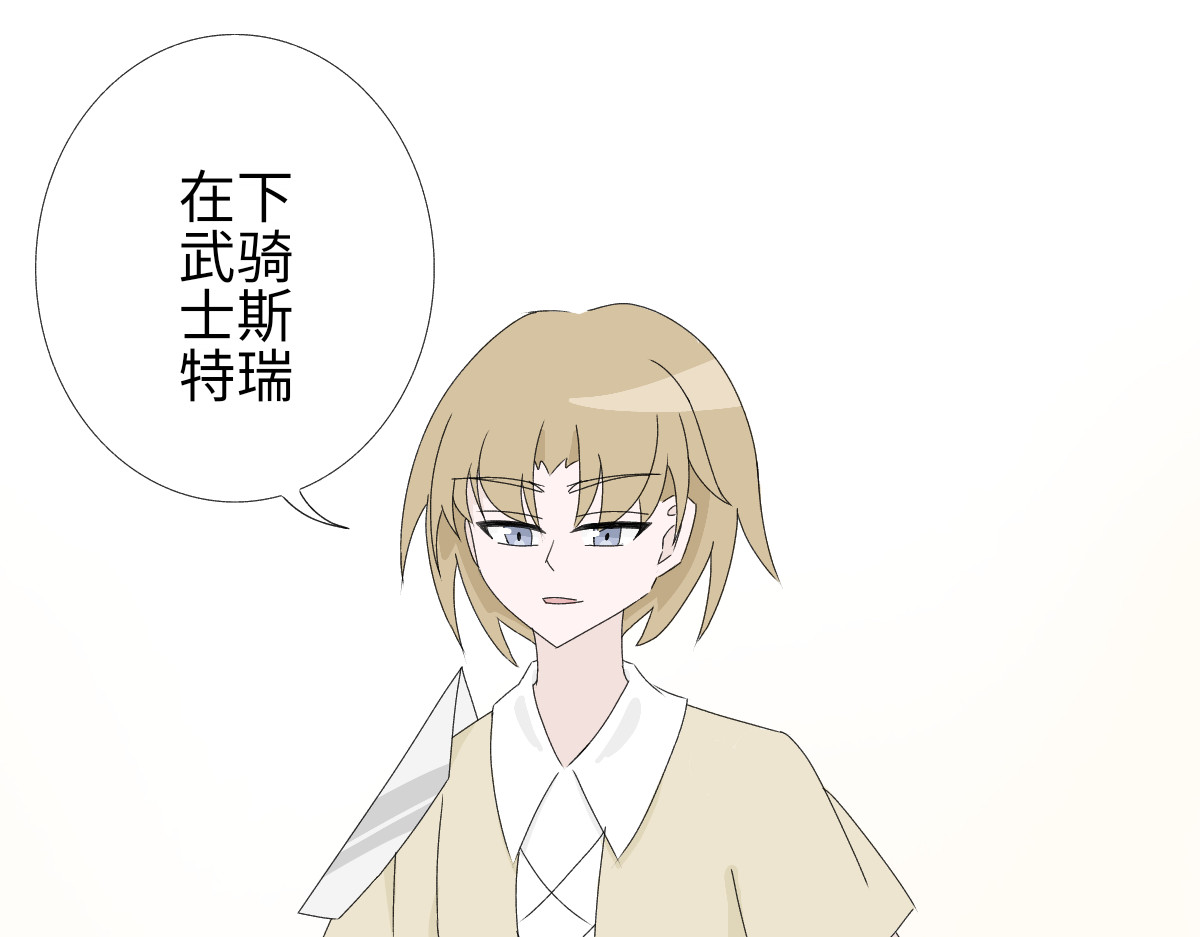 魔女的茶话会 第四章 误入阴谋 第43页