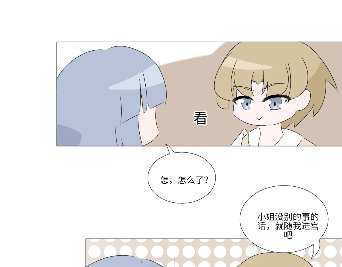 魔女的茶话会 第四章 误入阴谋 第46页