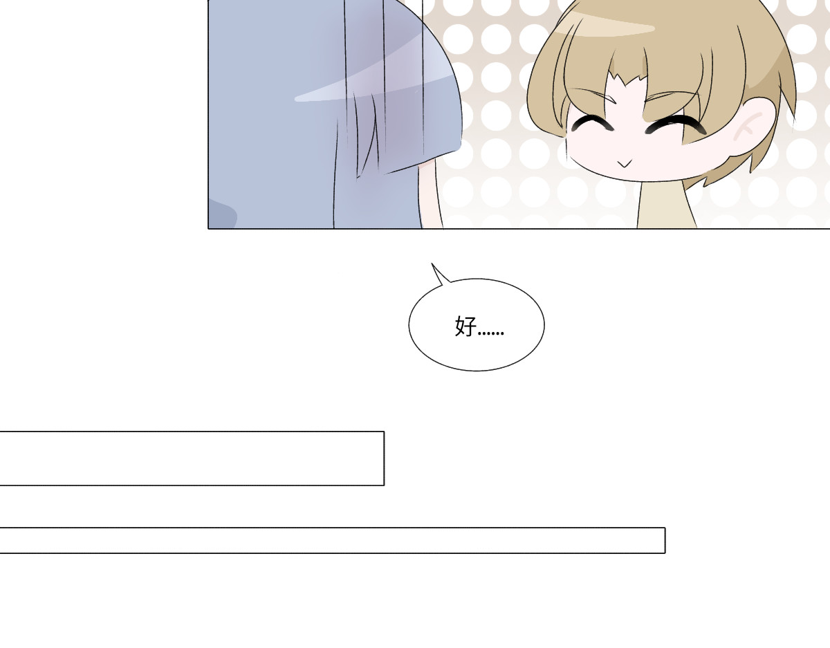 魔女的茶话会 第四章 误入阴谋 第47页