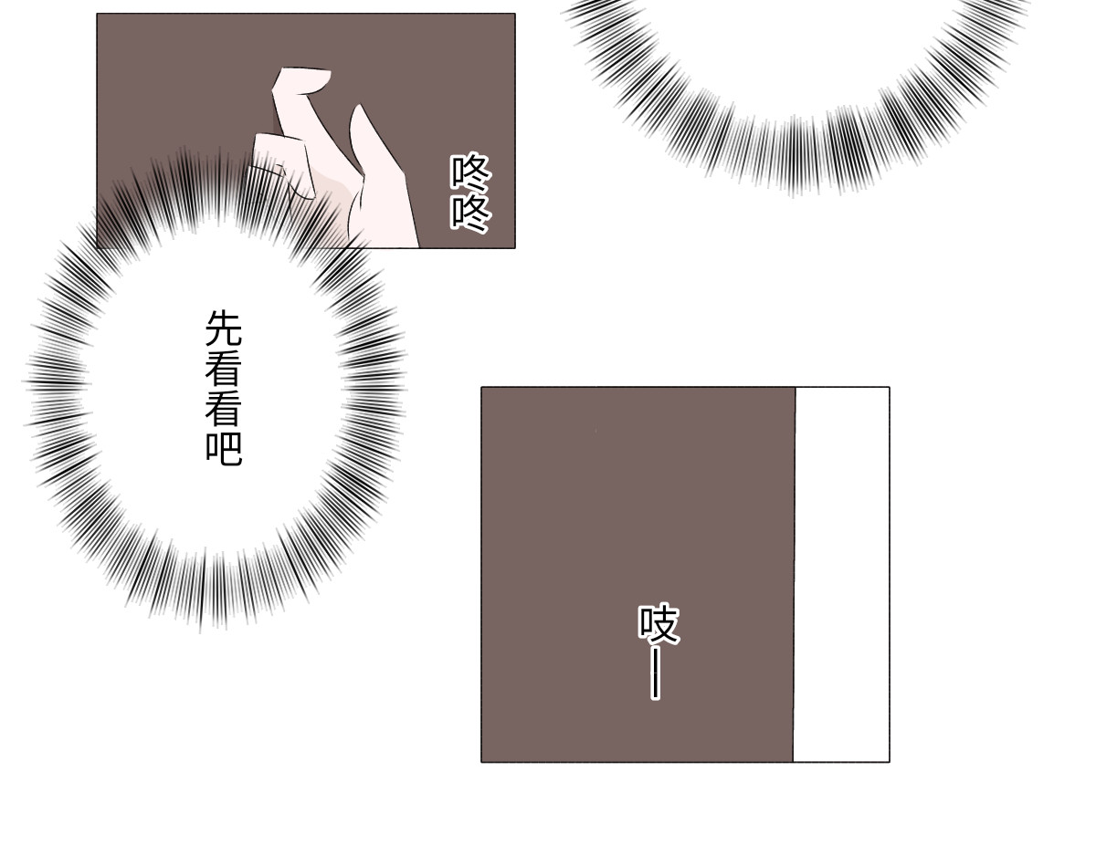 魔女的茶话会 第四章 误入阴谋 第52页