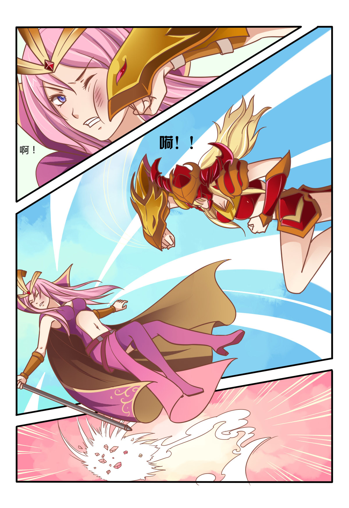 电竞少女 槽糕！这下麻烦了！ 第13页
