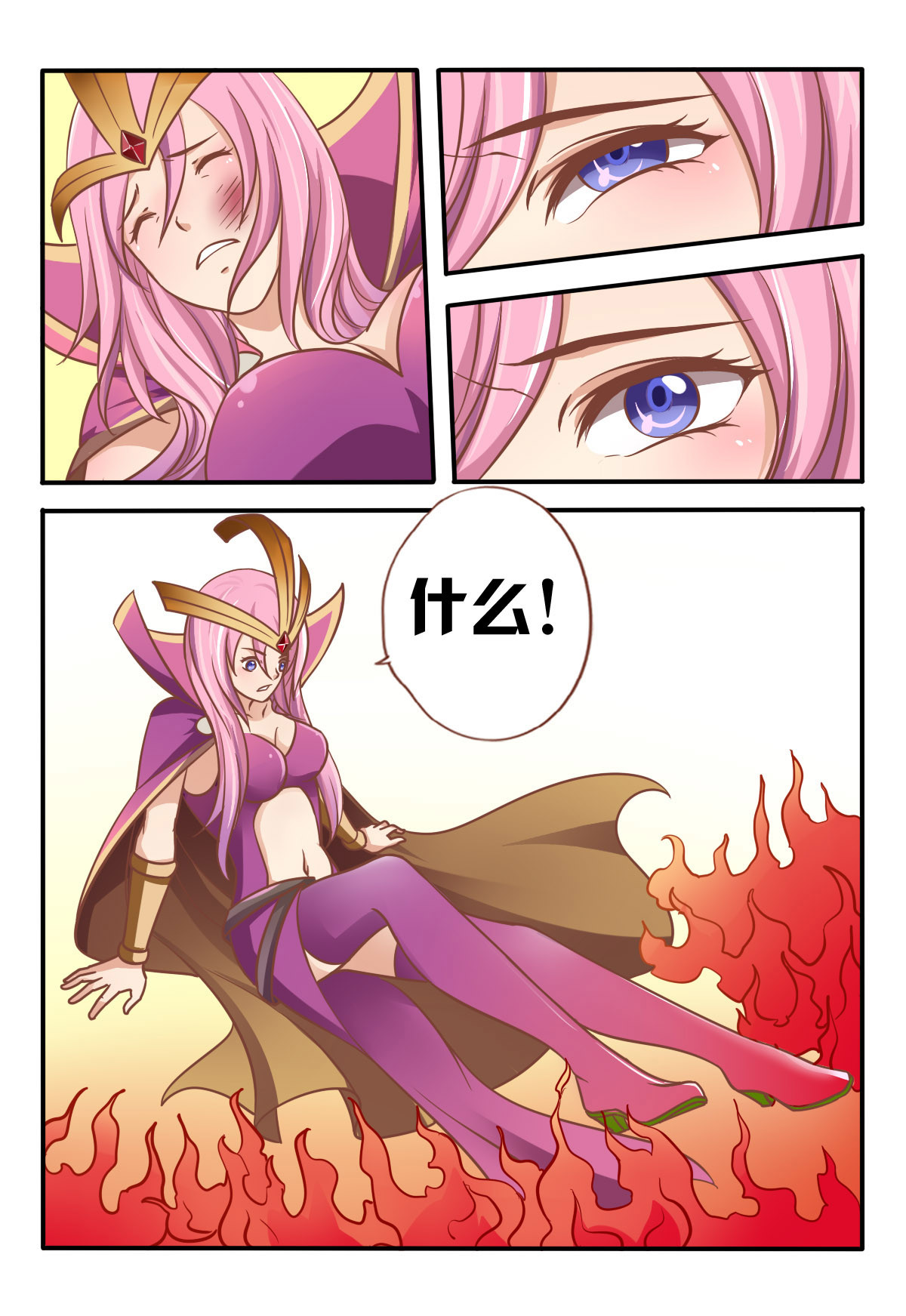 电竞少女 槽糕！这下麻烦了！ 第14页