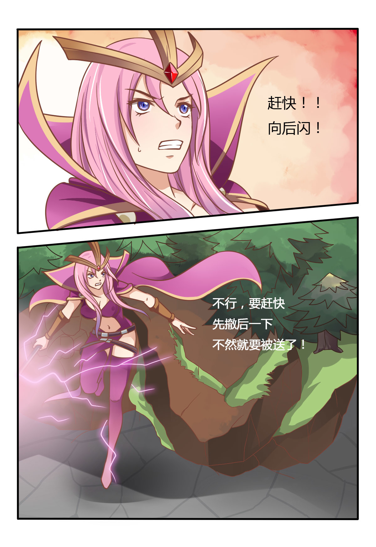 电竞少女 槽糕！这下麻烦了！ 第16页